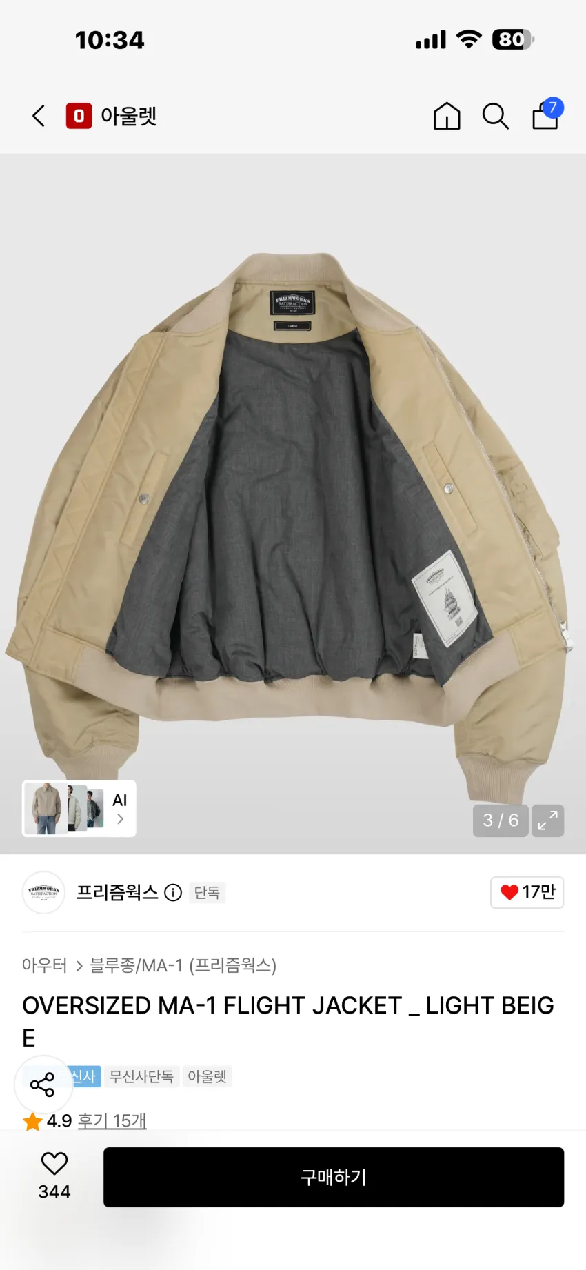 프리즘웍스 오버사이즈 MA-1 점퍼 베이지