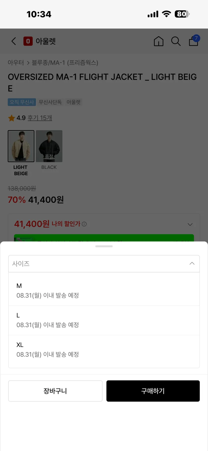 프리즘웍스 오버사이즈 MA-1 점퍼 베이지