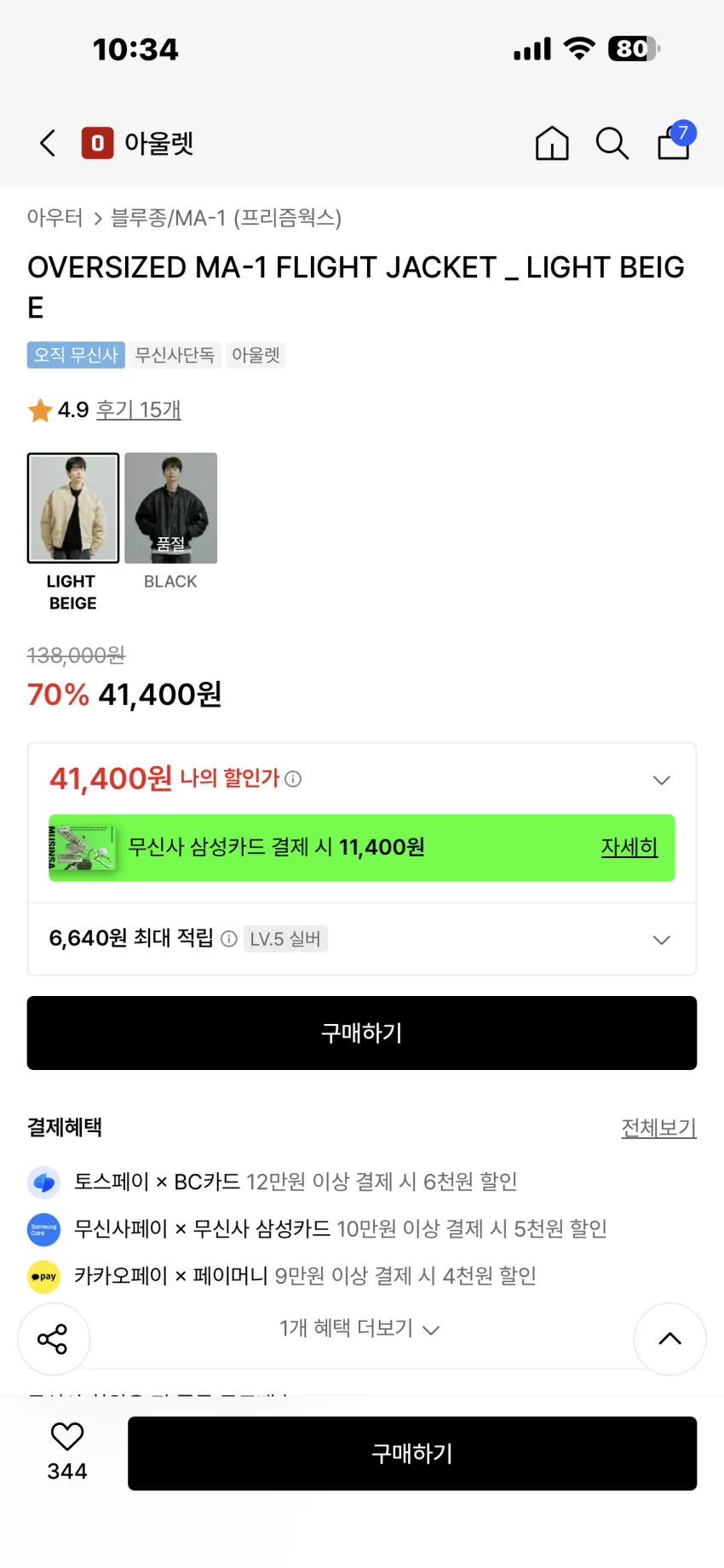 프리즘웍스 오버사이즈 MA-1 점퍼 베이지