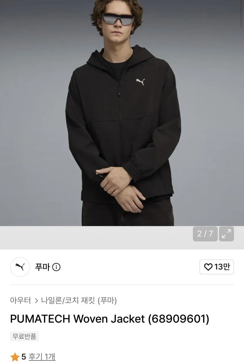 푸마 남성 푸마테크 우븐 자켓 점퍼 집업 상의 긴팔 PUMATECH Woven Jacket 689096 01
