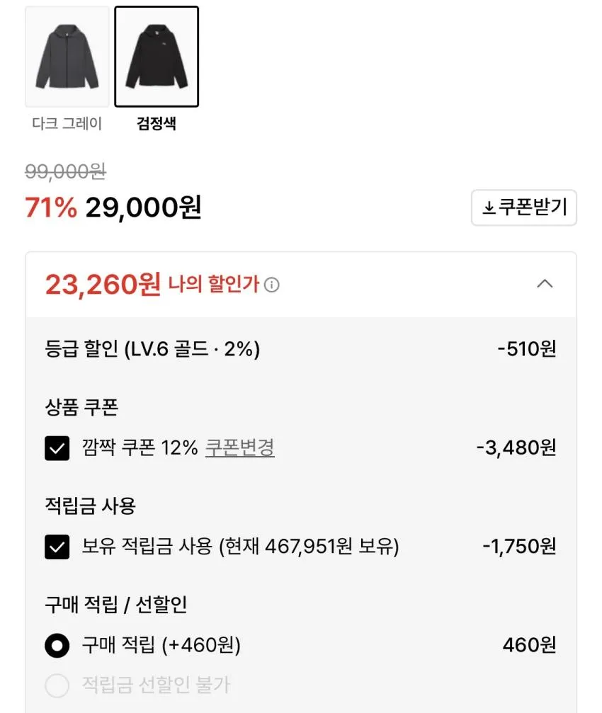푸마 테크 우븐 자켓