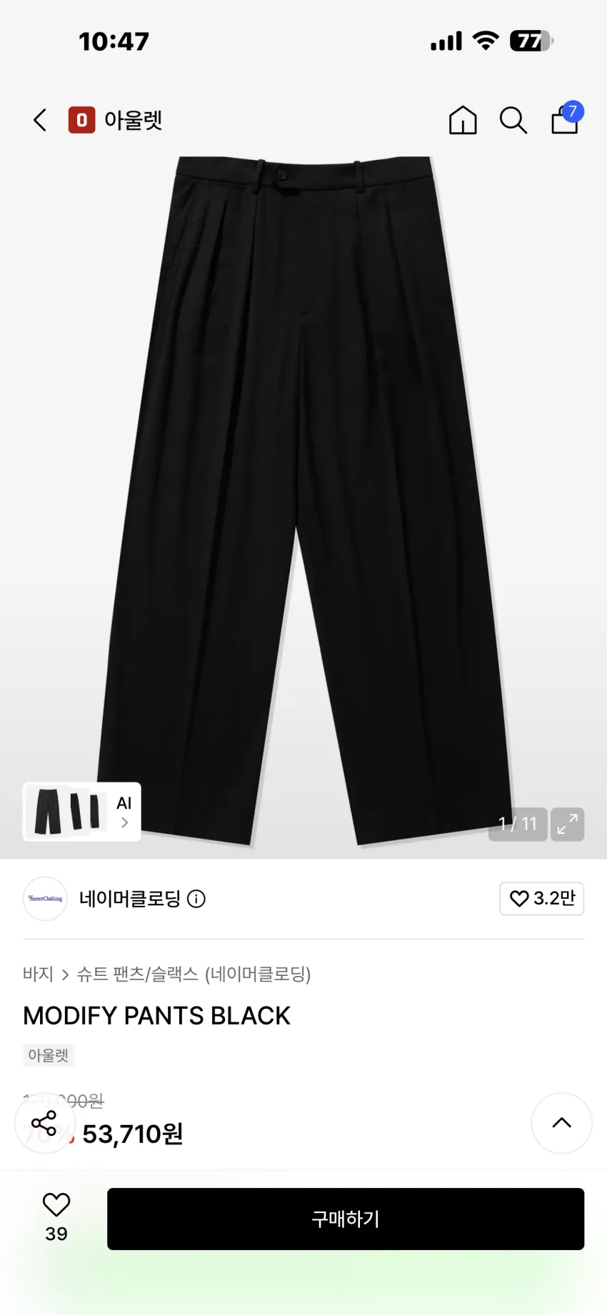 네이머클로딩 모디파이 팬츠 블랙