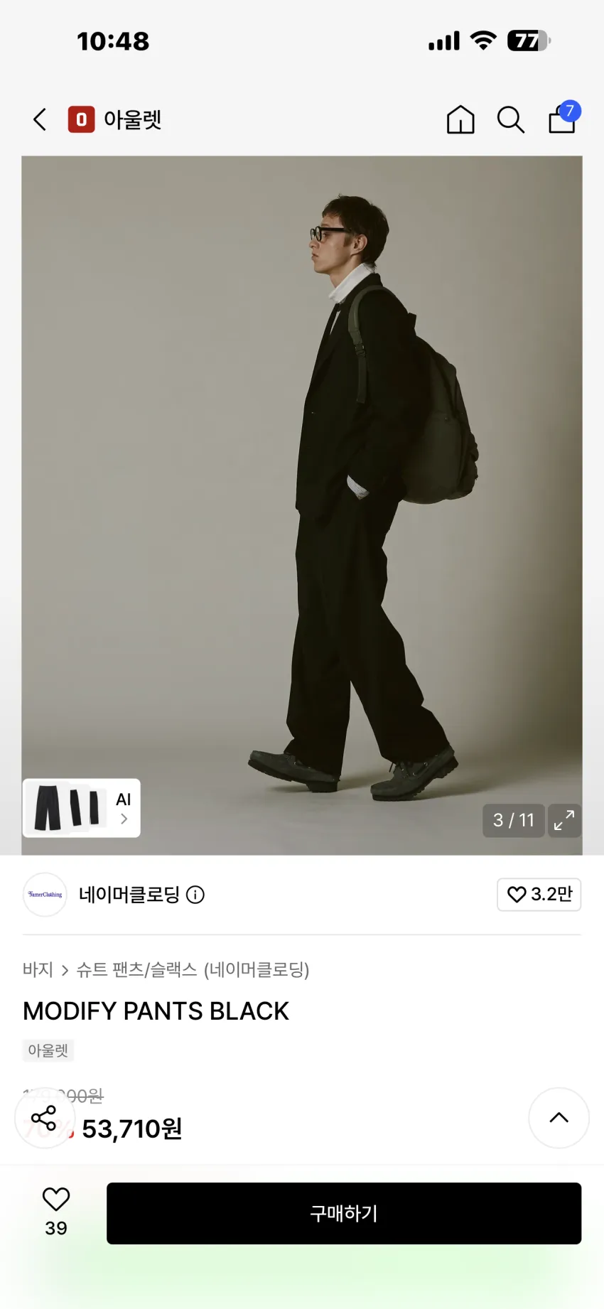 네이머클로딩 모디파이 팬츠 블랙