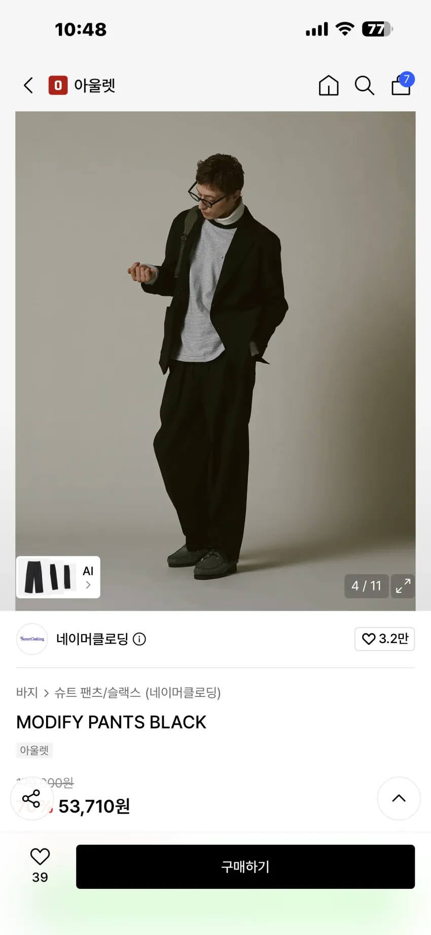 네이머클로딩 모디파이 팬츠 블랙