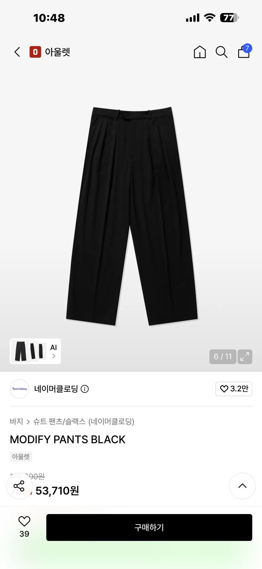 네이머클로딩 모디파이 팬츠 블랙