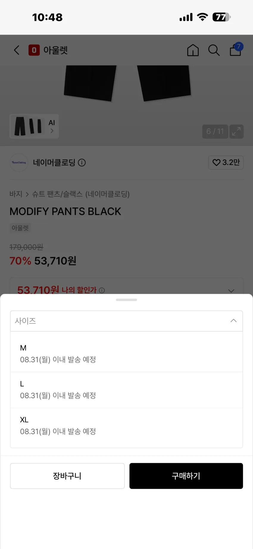 네이머클로딩 모디파이 팬츠 블랙