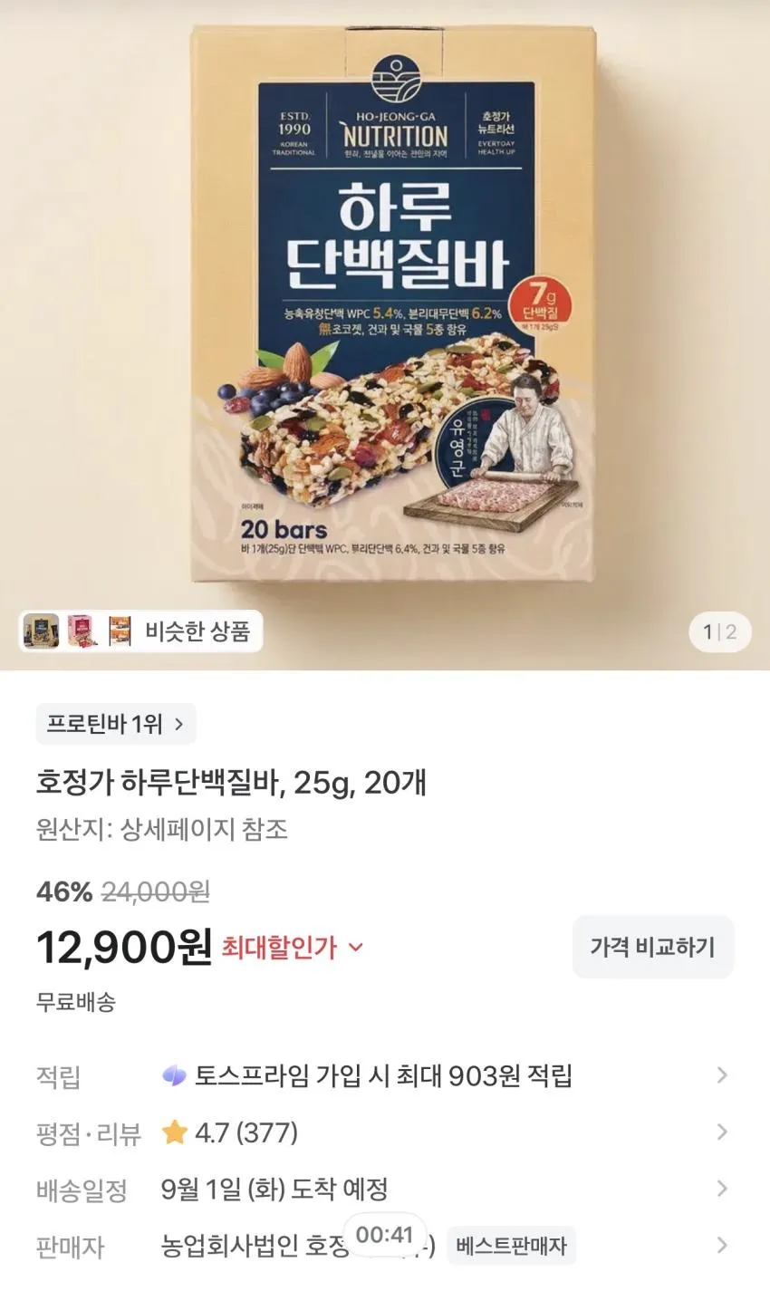 호정가 하루단백질바 (20개입), 1세트, 500g