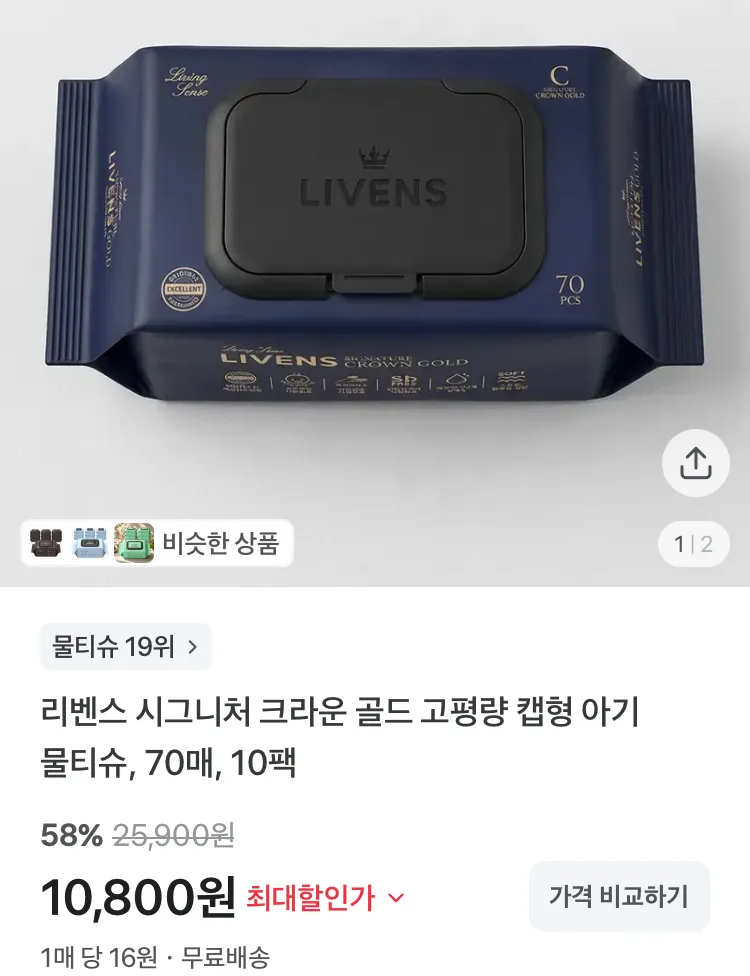 리벤스 밀대 + 청소포 25매 1세트
