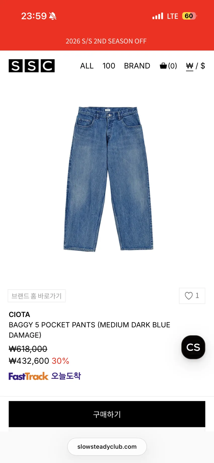 SSC 추가 25% 할인