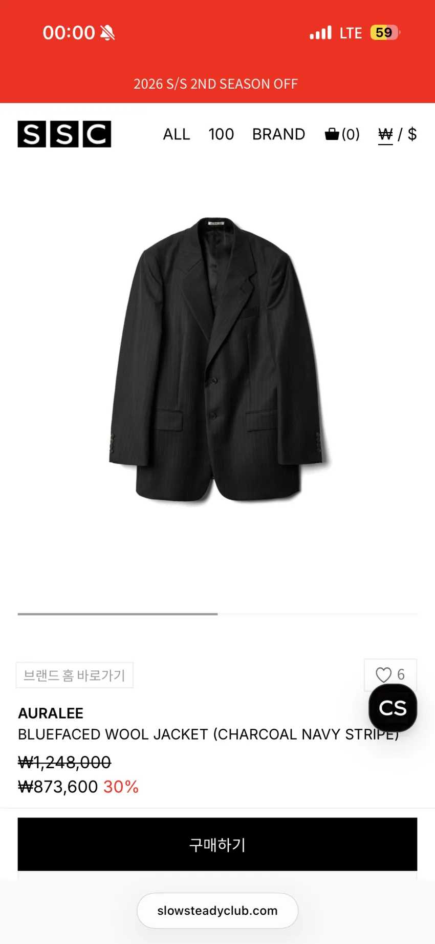 SSC 추가 25% 할인