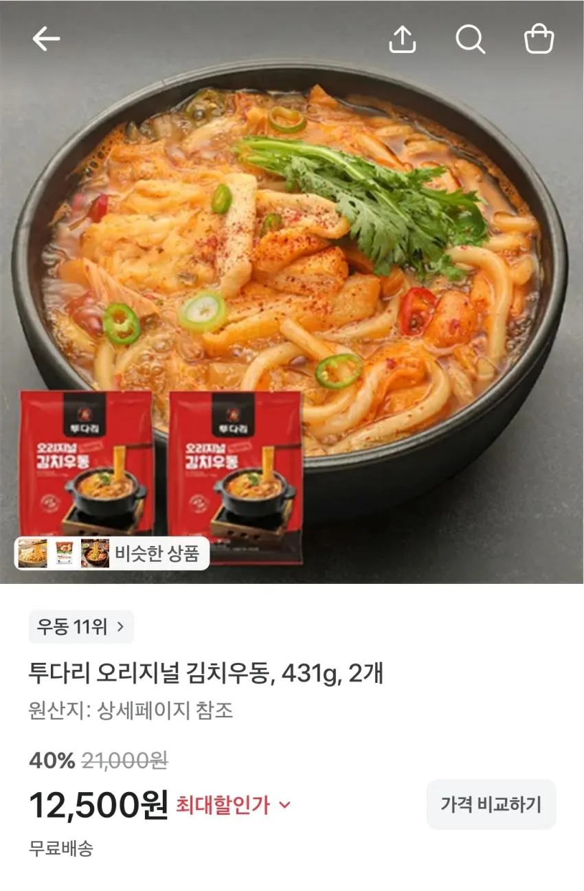 목우촌 주부9단 김치우동 어묵전골, 2개, 423g