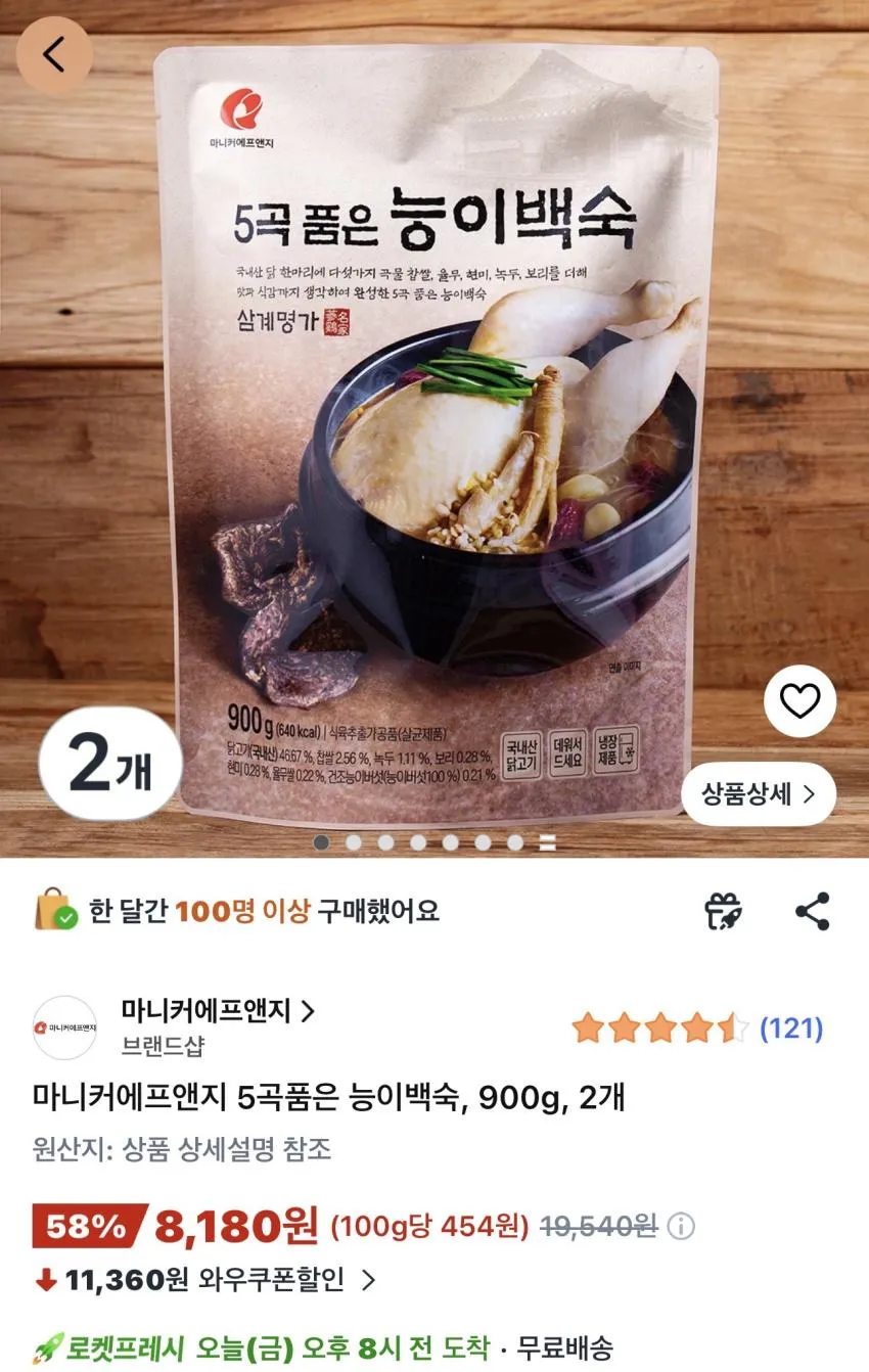 마니커에프앤지 능이백숙 900g 2개
