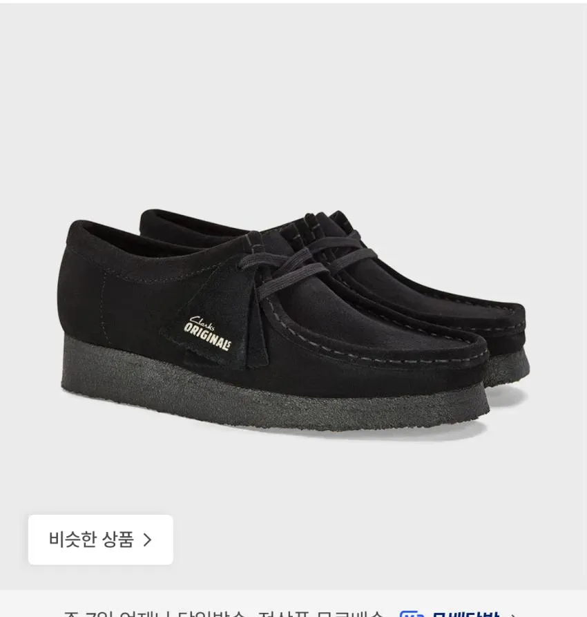 클락스 오리지널스 스웨이드 왈라비