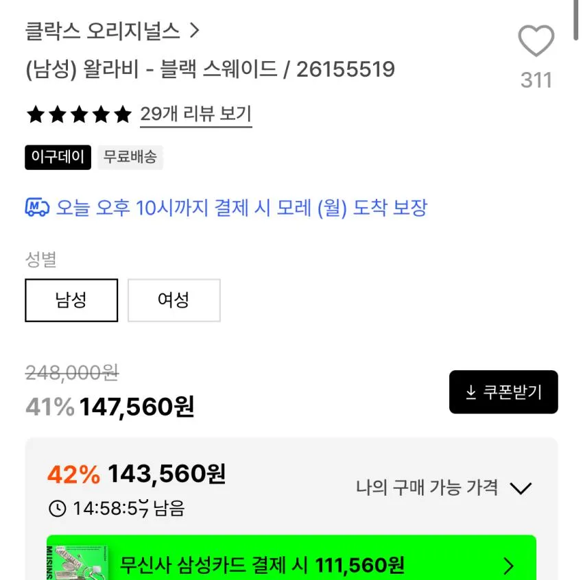 클락스 오리지널스 스웨이드 왈라비