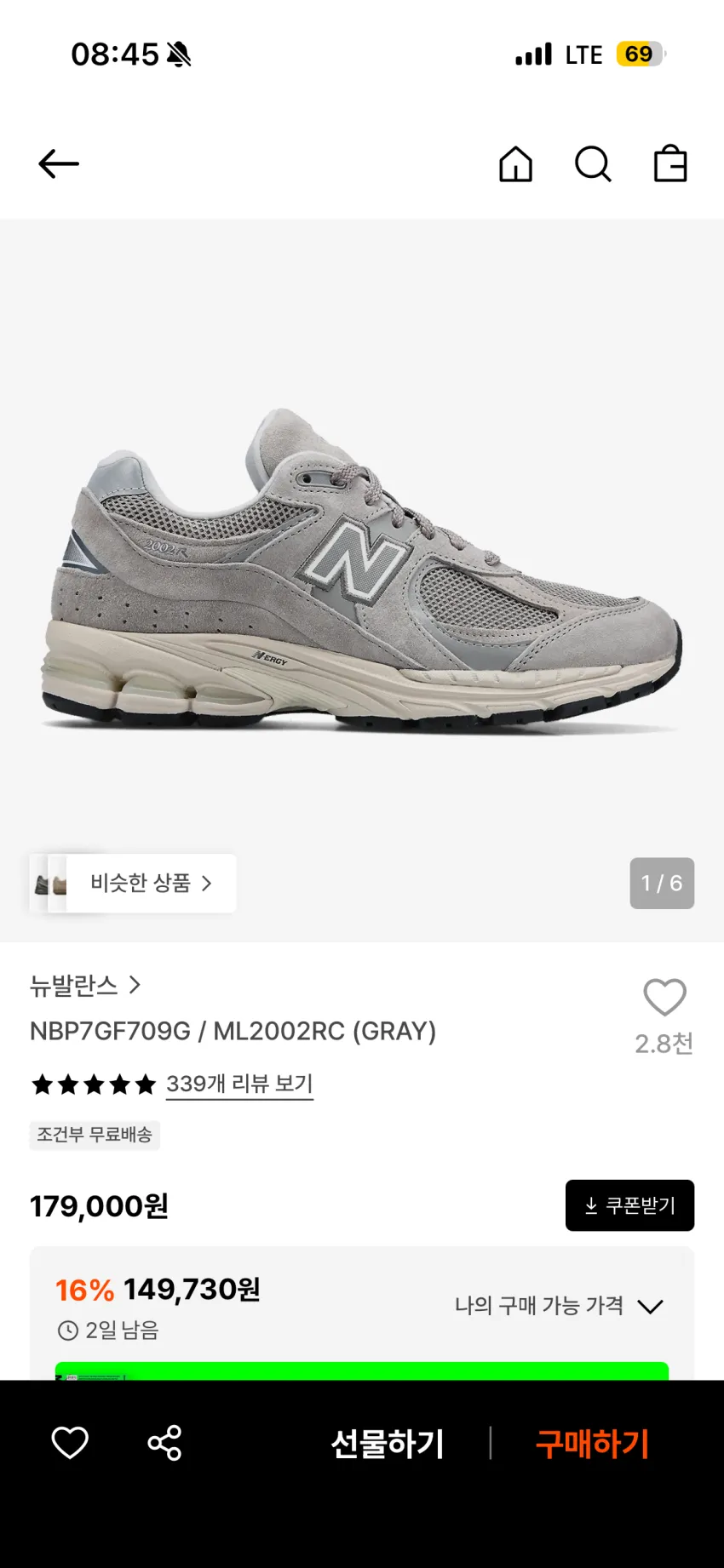 국내매장판 뉴발란스 ML2002RC 그레이 남녀공용 운동화