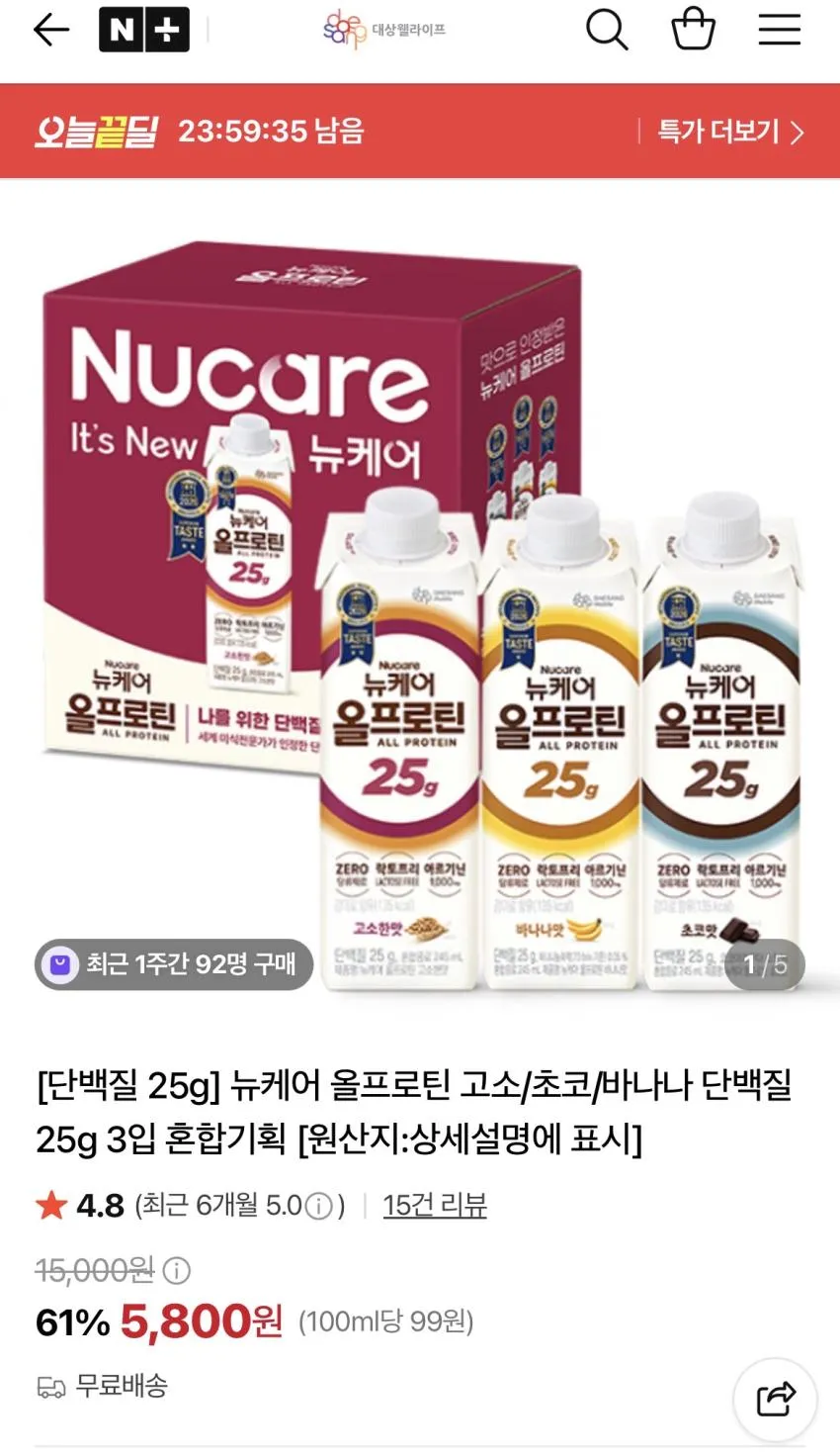 케어웰 퍼펙트 미니 구수한맛 로우슈거 완전균형영양식, 30개, 140ml