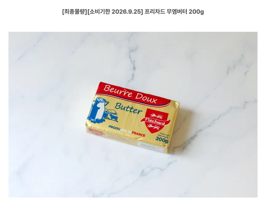 그라스랜드 무염 버터 454g, 아이스박스 포함 무료배송 글라스랜드, 3개, 454g