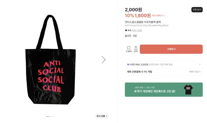 RPET 리유저블 독도 에코백 만들기