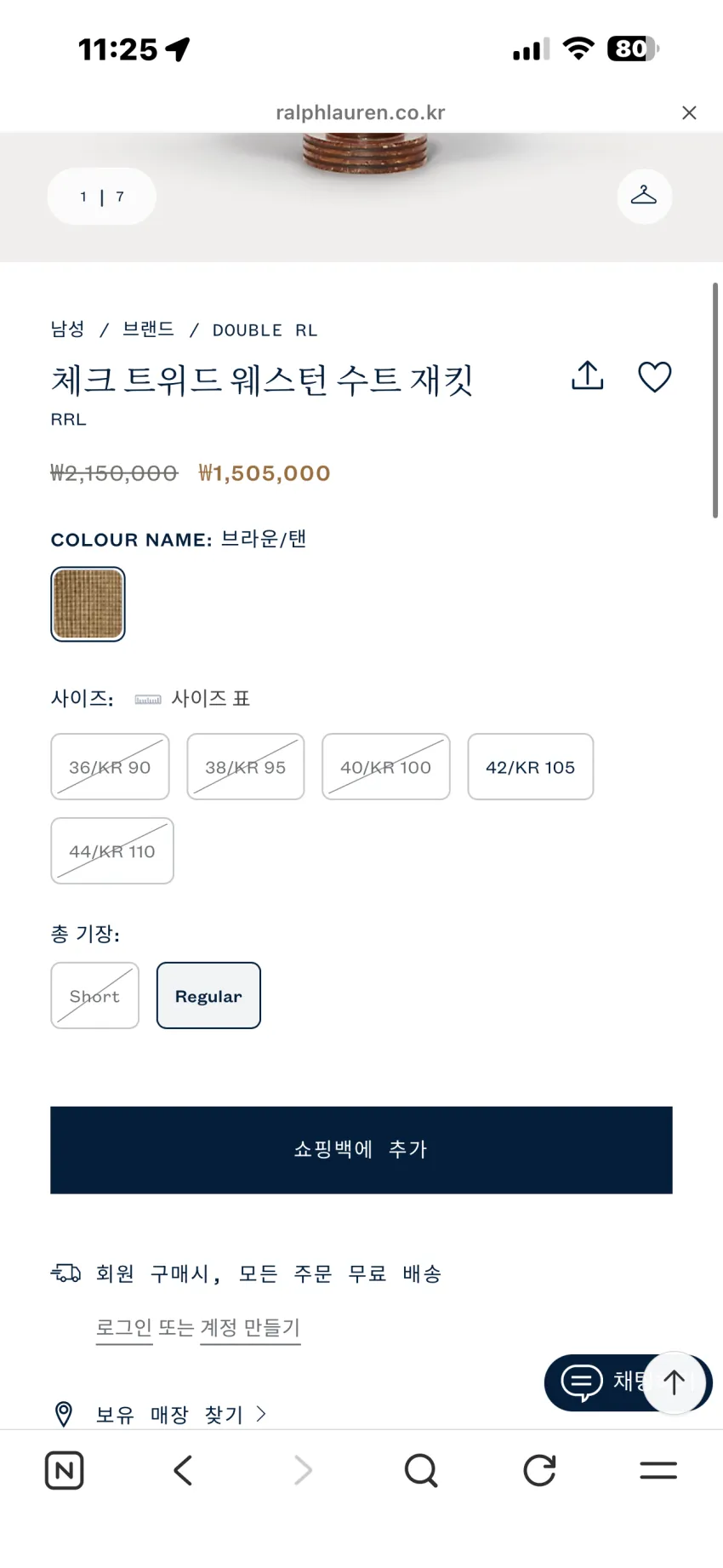 RRL 웨스턴 수트 자켓 라인 할인