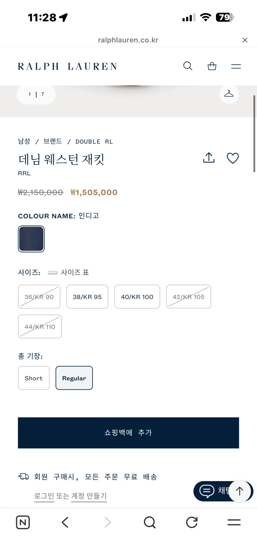 RRL 웨스턴 수트 자켓 라인 할인