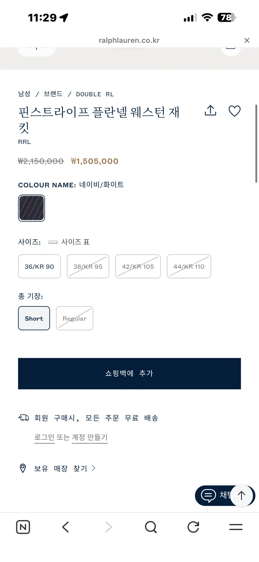 RRL 웨스턴 수트 자켓 라인 할인