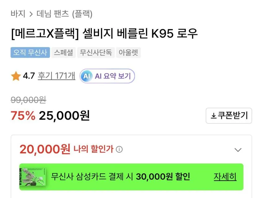 플랙/셀비지 K95 2만원,웨스턴데님셔츠 2.2 외