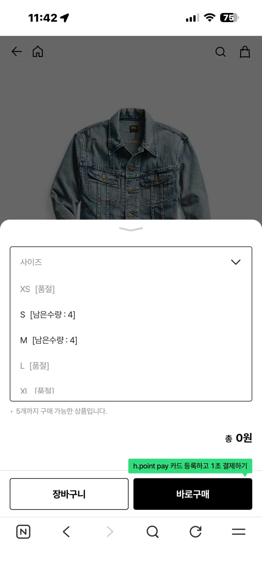 RRL 리랜드, 웨스트뷰 데님자켓 외 추가할인