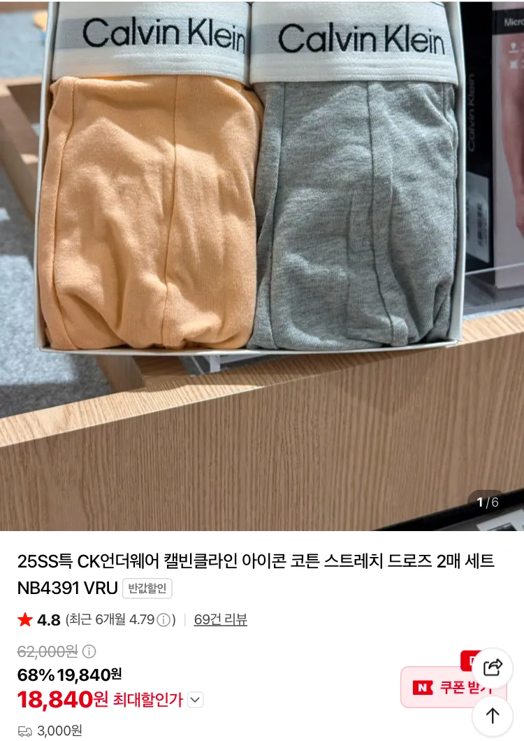 CK 코튼 트렁크 2팩