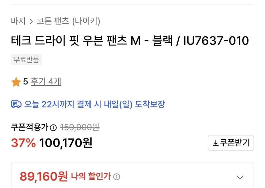 나이키 테크 우븐 오픈 헴 팬츠 블랙