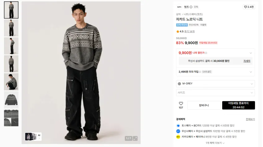 킹앤조이 페이크 레이어드 슬릿넥 슬림핏 니트 스웨터