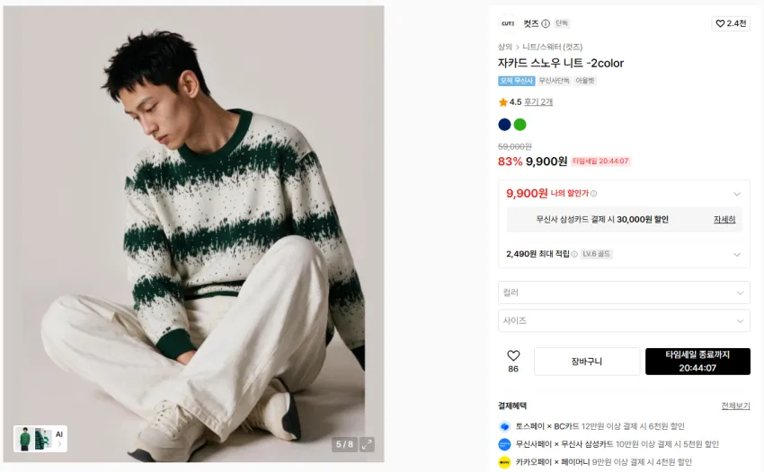 컷즈 자카드 노르딧 니트