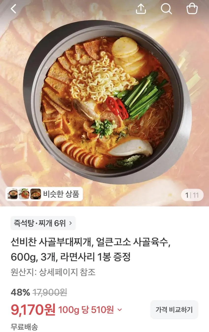 수제햄 꽃 부대찌개 밀키트 (2인분) 캠핑요리 쿠킹박스, 1개