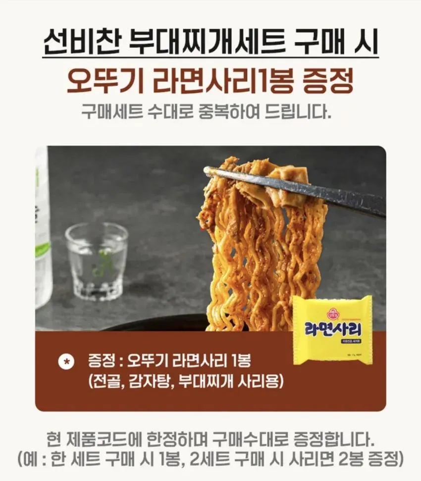 사골부대찌개 600g 3개 라면사리 1봉 9170원 무배