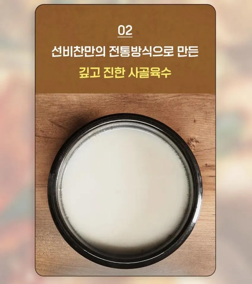 사골부대찌개 600g 3개 라면사리 1봉 9170원 무배