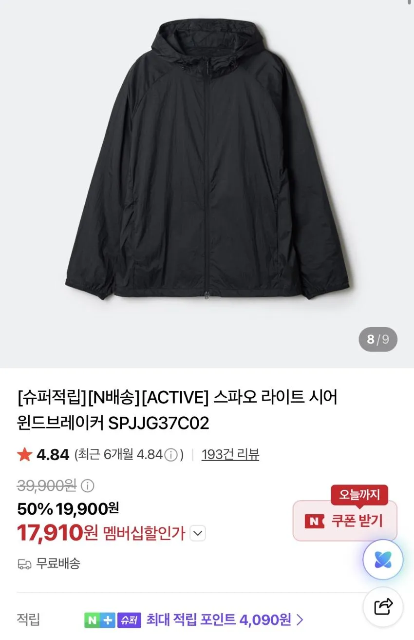 카미드 크롭 바람막이 윈드브레이커 봄버자켓