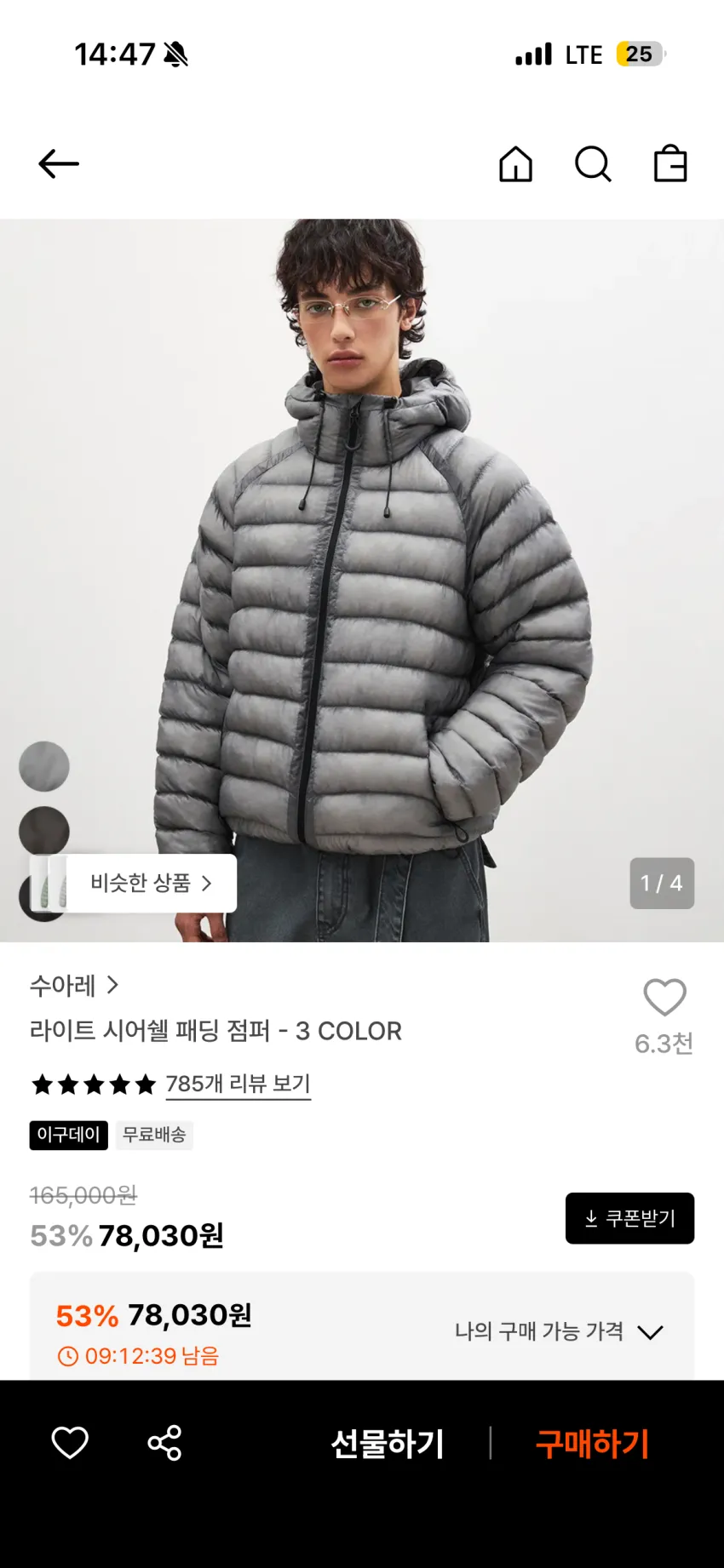 수아레 라이트 시어쉘 경량 패딩