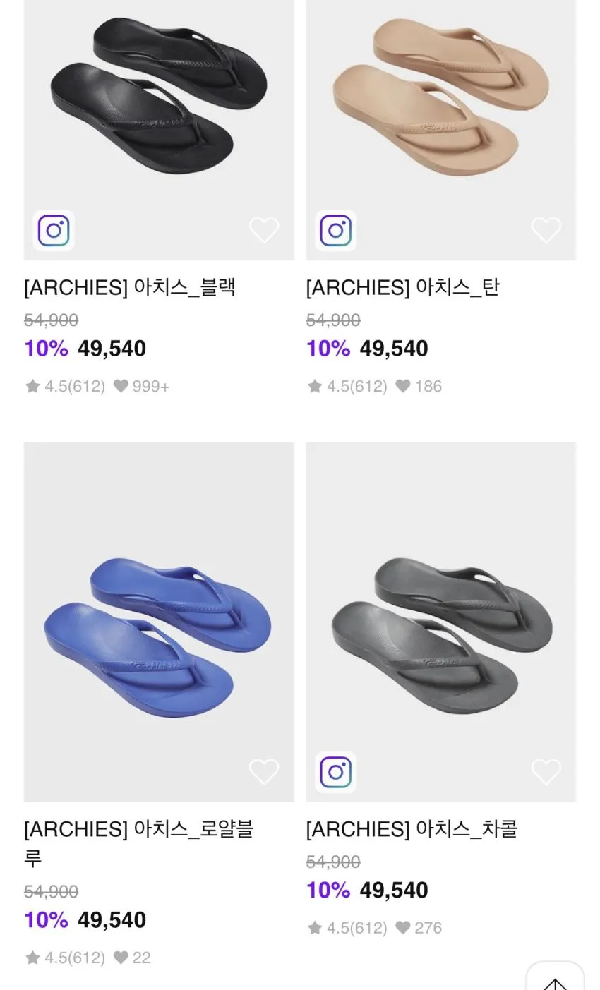 아치스 쪼리 10+10% 할인