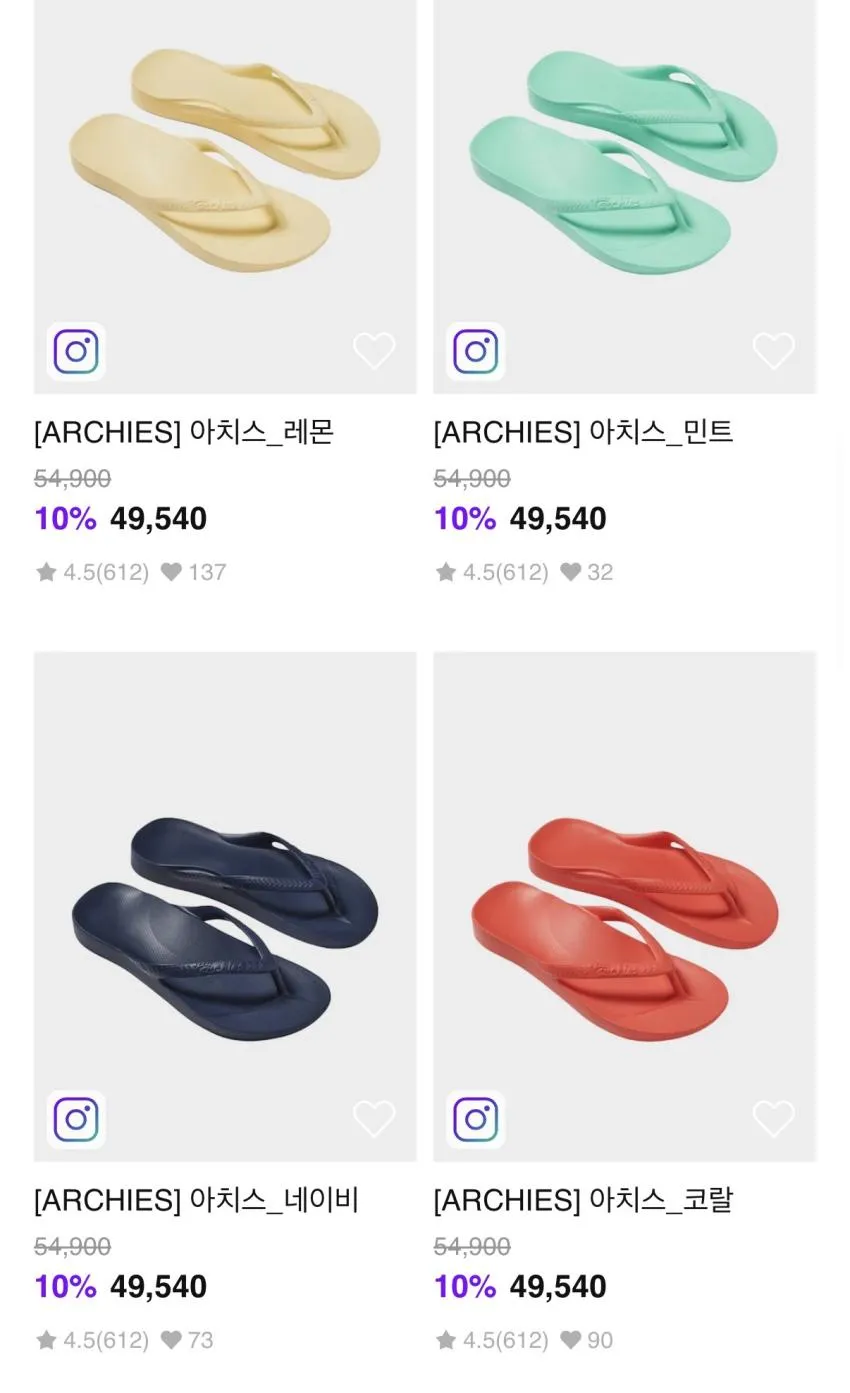 아치스 쪼리 10+10% 할인