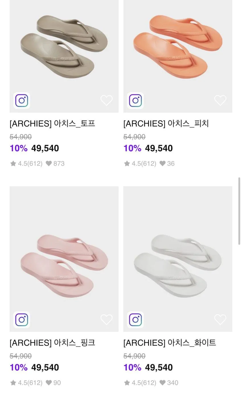 아치스 쪼리 10+10% 할인