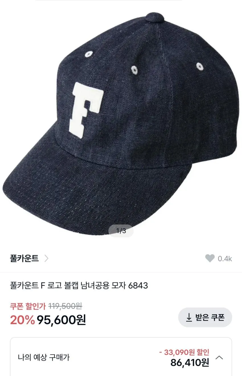 풀카운트 볼캡