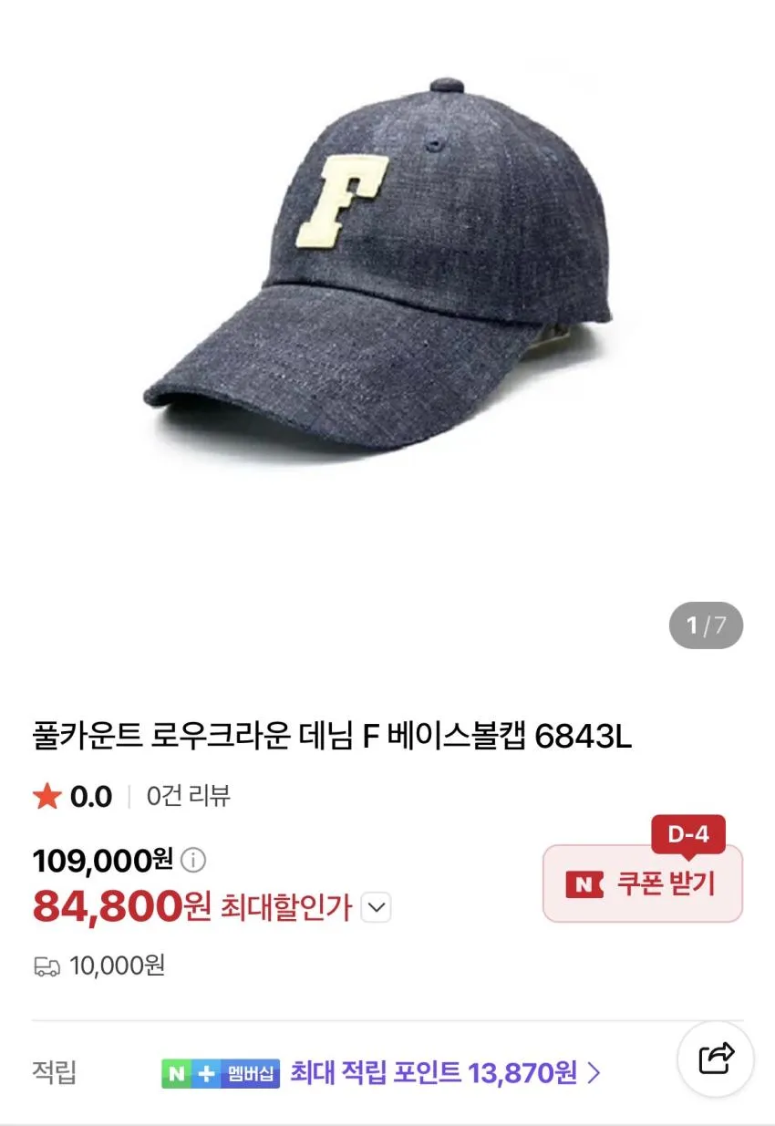 풀카운트 볼캡