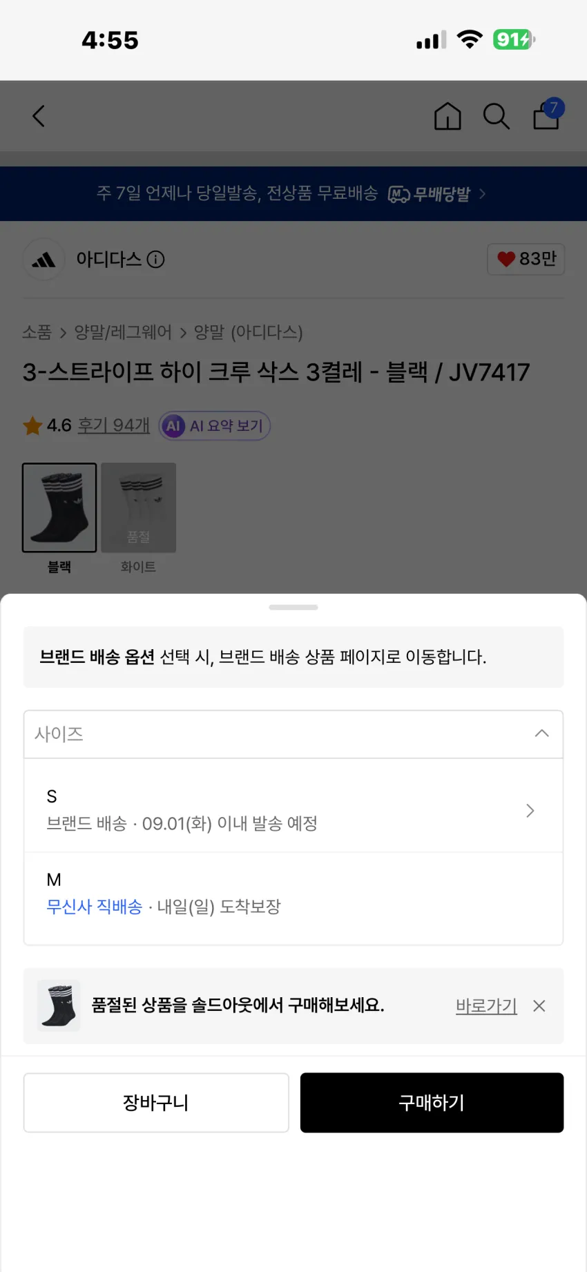 아디다스 3-스트라이프 하이 크루 삭스 3팩