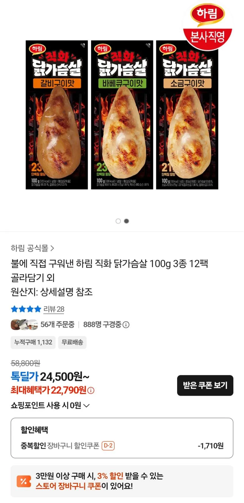 하림 IFF 무항생제 닭가슴살 1kg X 5팩 / 냉동 닭가슴살 / 무항생제 / 친환경, 5개