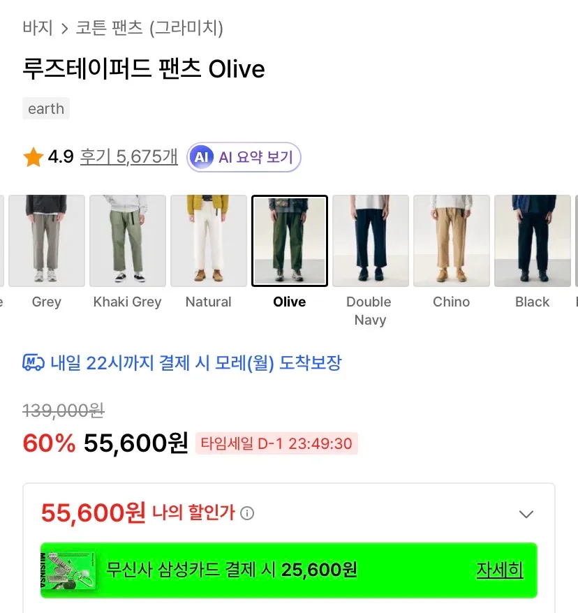 그라미치/루즈테이퍼드 5.5발,레귤러테이퍼드 5.7 외