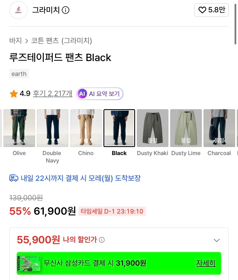 그라미치/루즈테이퍼드 5.5발,레귤러테이퍼드 5.7 외
