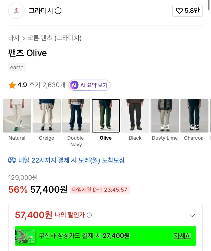 그라미치/루즈테이퍼드 5.5발,레귤러테이퍼드 5.7 외
