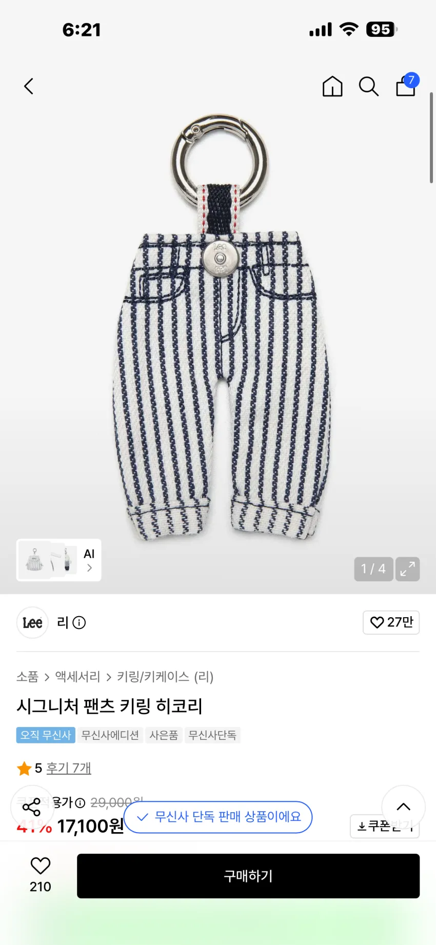 LEE 시그니처 히코리 팬츠 키링 추가할인
