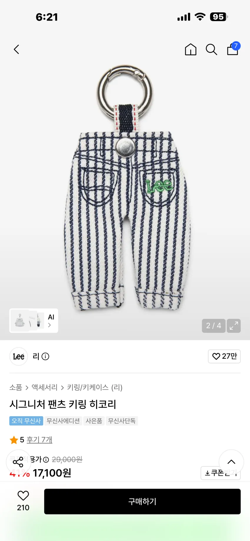 LEE 시그니처 히코리 팬츠 키링 추가할인