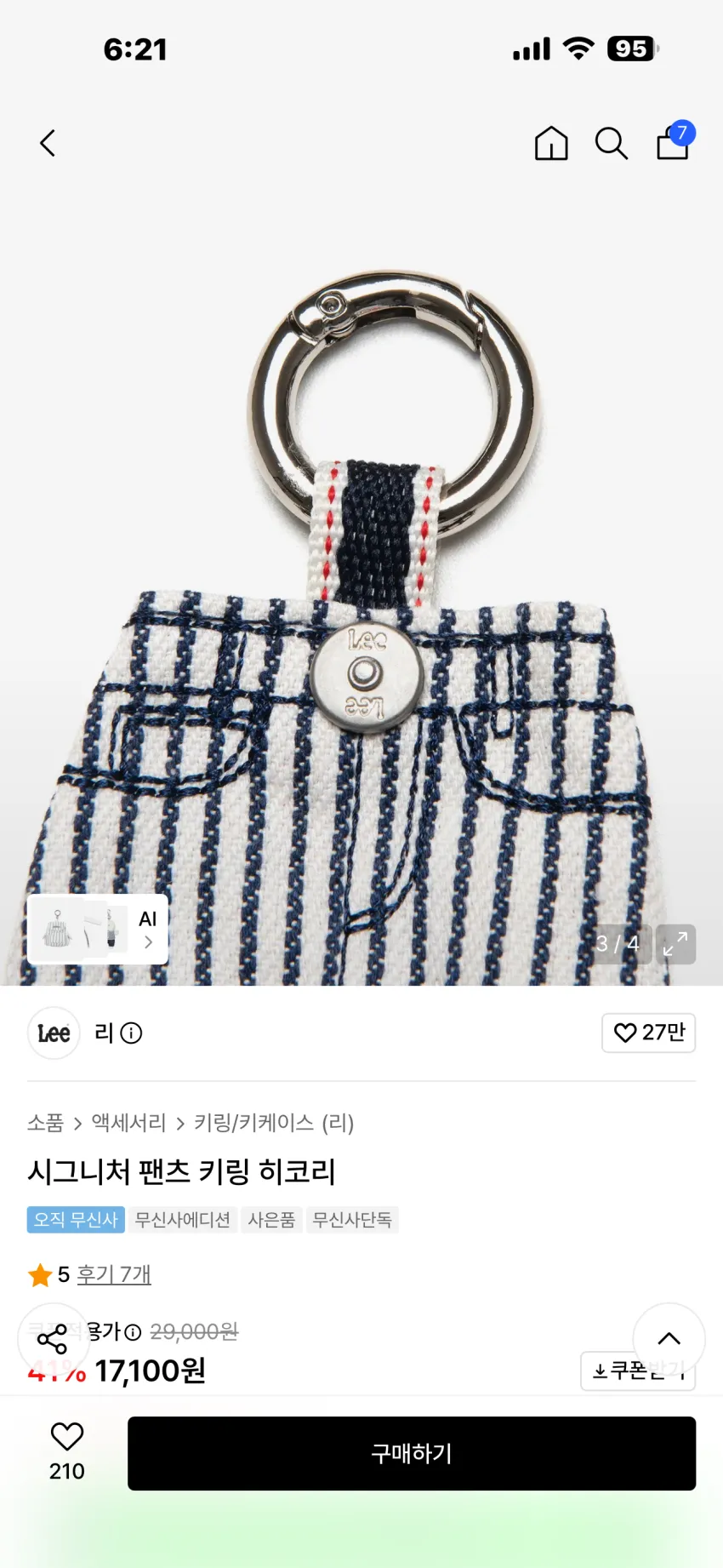LEE 시그니처 히코리 팬츠 키링 추가할인