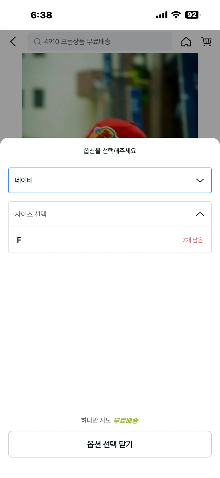 리얼맥코이 로고 볼캡 레드 소량 외 할인율 Up
